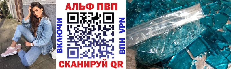 Купить  Урюпинск  Alpha-PVP кристаллы 
