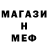 MDMA кристаллы Jean SF