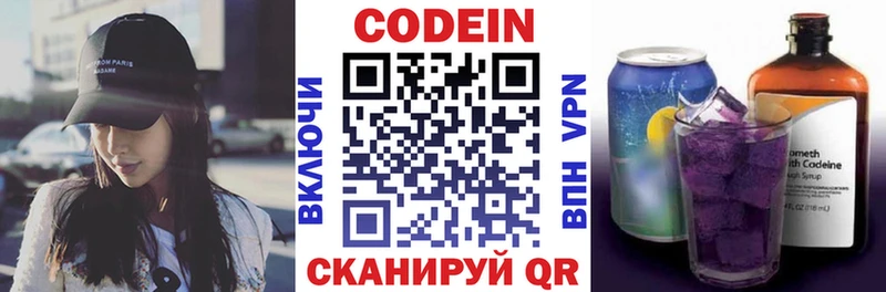 Купить закладки  Урюпинск  Кодеин напиток Lean (лин) 