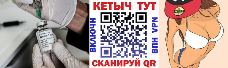 Купить где  Урюпинск  Кетамин ketamine 