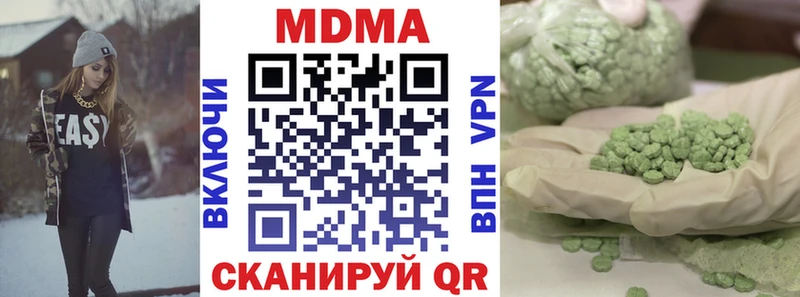 MDMA кристаллы  Купить где  Урюпинск 