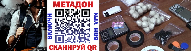 Метадон methadone  Купить  Урюпинск 