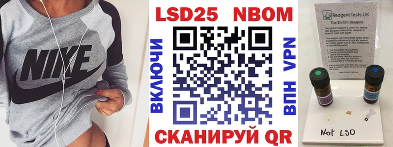 Марки 25I-NBOMe 1500мкг  Купить закладки  Урюпинск 
